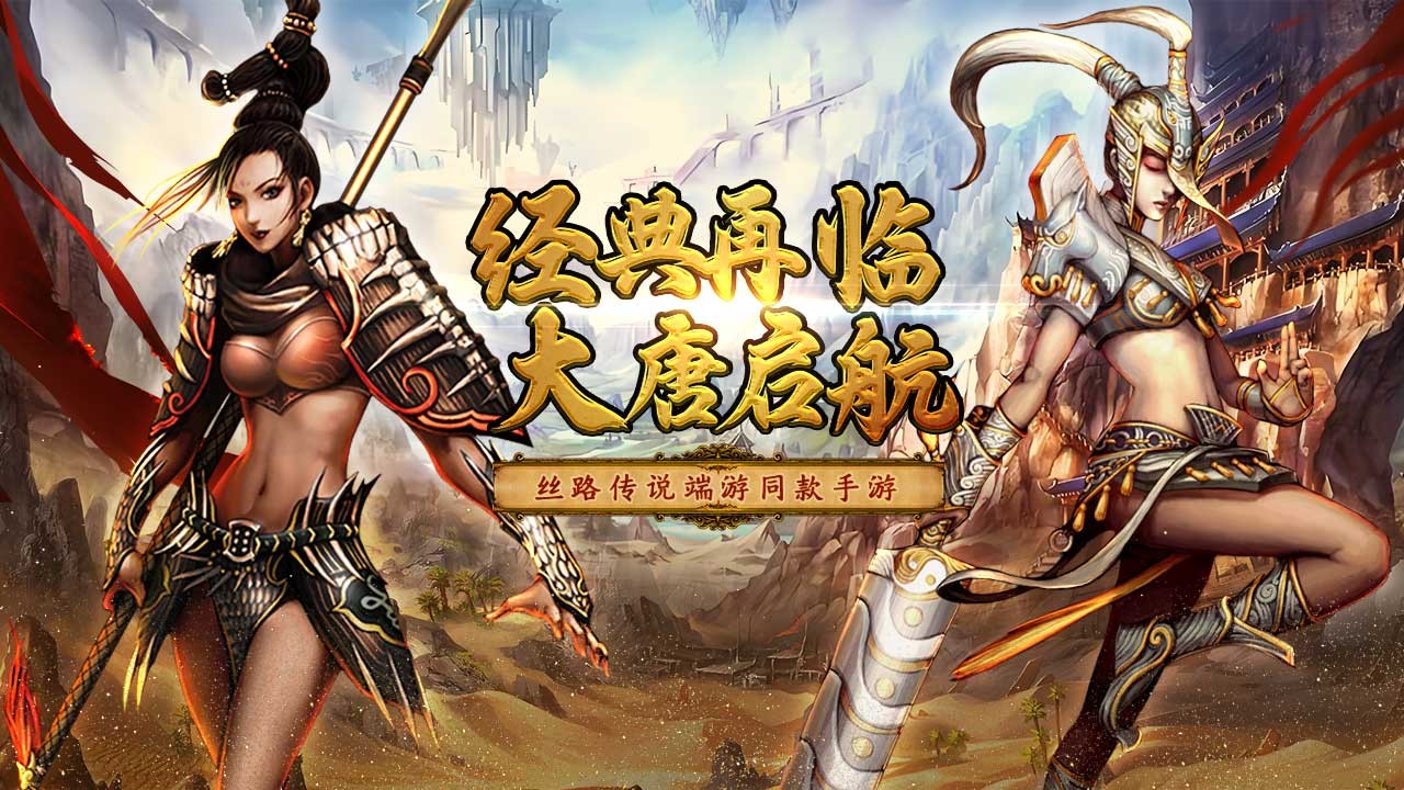寻梦丝路手游v3.0.0 3