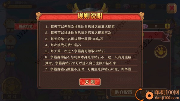 神宠大作战2九游版