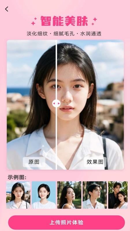 整形模拟app(3)
