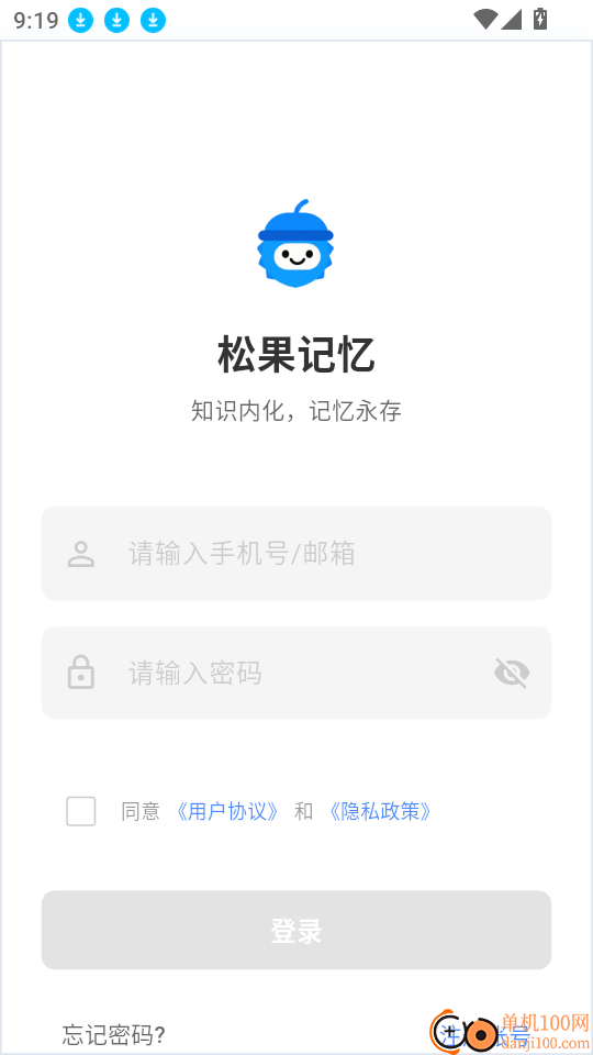 松果记忆安卓版