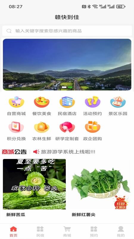 赣快到佳官网版v2.6.7(3)