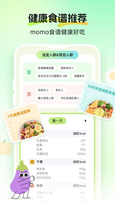 Calmomo官方版(5)