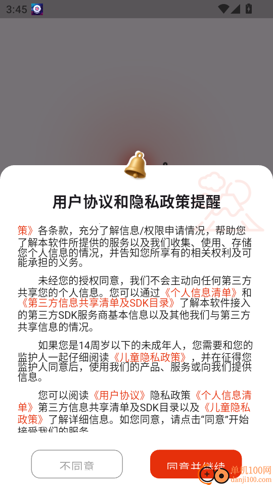 东京地铁手机版
