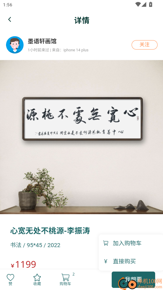 艺窠购官网版