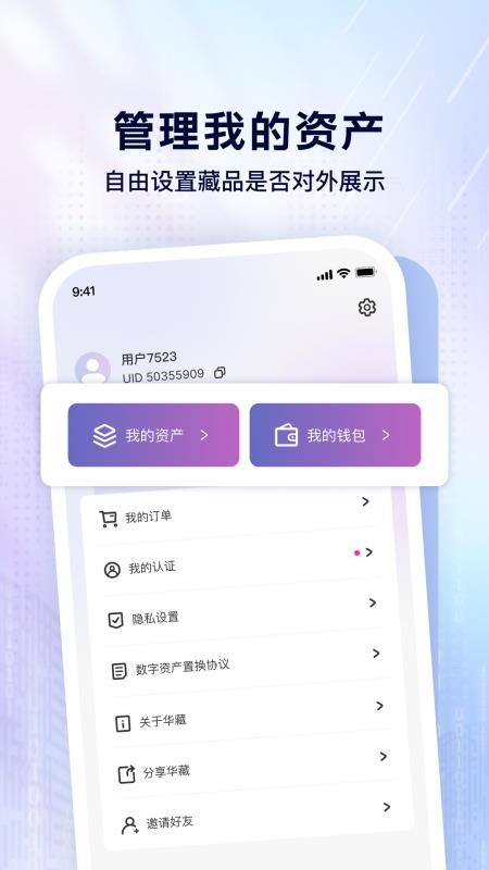华藏官网版v1.0.7(1)