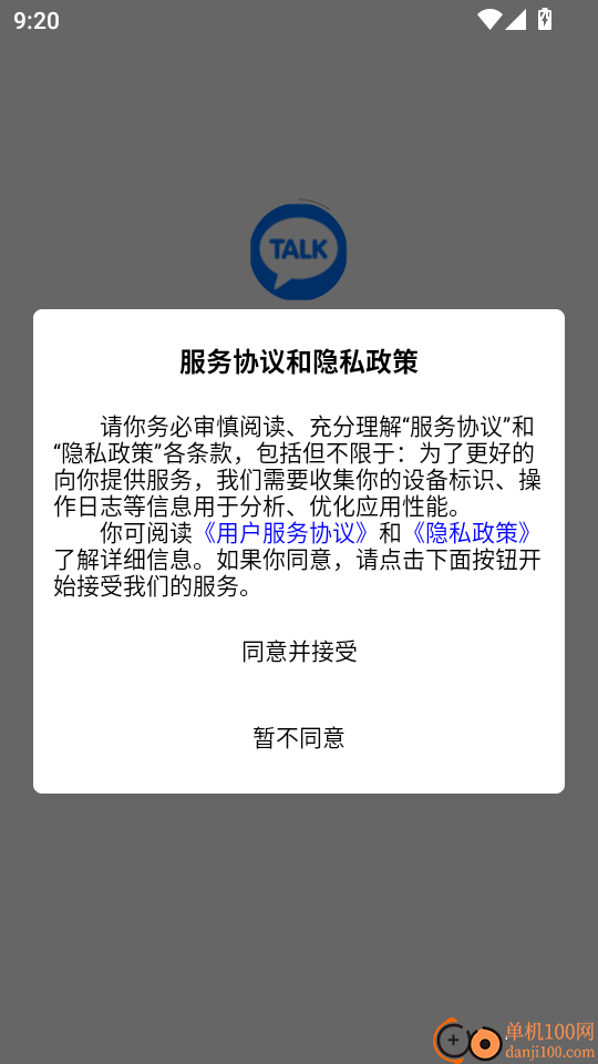 TalkArena免费版