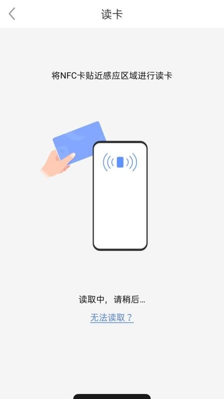 全能NFC助手官方版vH4.0(3)