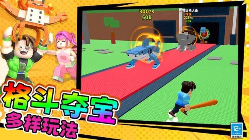 山海经大大沙盒游戏v1.250915.170 5