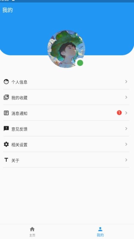 智汇点手机版v1.3.5(1)