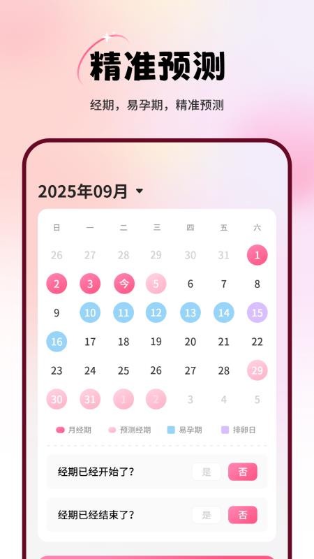 经事通手机版(4)