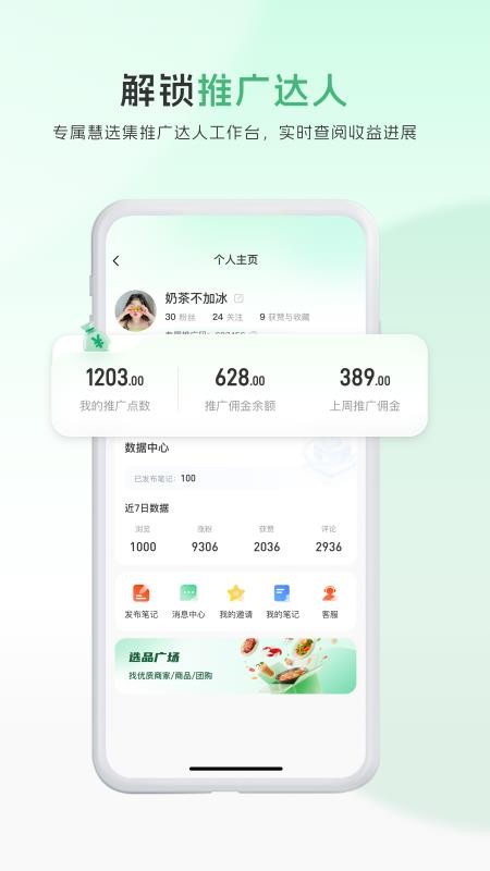 爱商营最新版本v1.0.1(4)