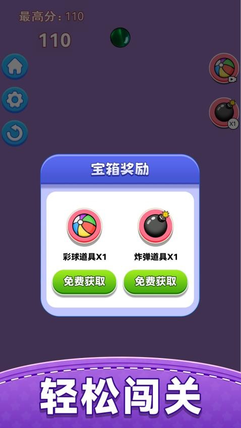 经典合成翡翠游戏v1.0.2 3