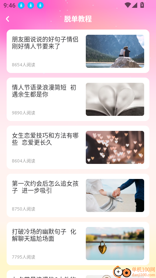 E飞讯app