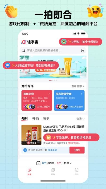 轻宇宙官网版v1.0.63(3)