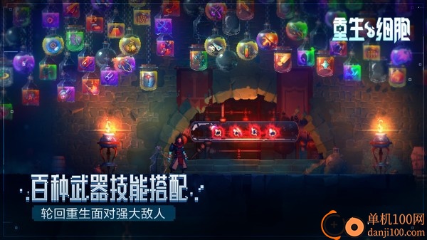 重生细胞小米版