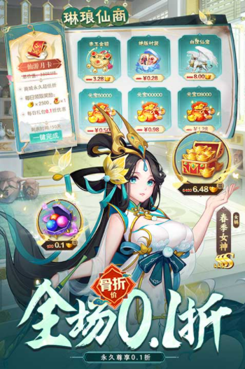 侠客道0.1折手游v3.3 3