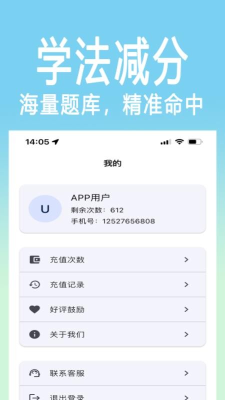 学法减分拍照搜题appv1.1.2(1)