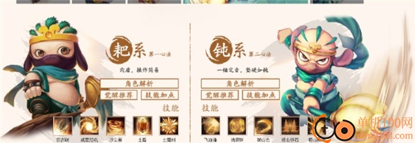 造梦西游4游戏九游版