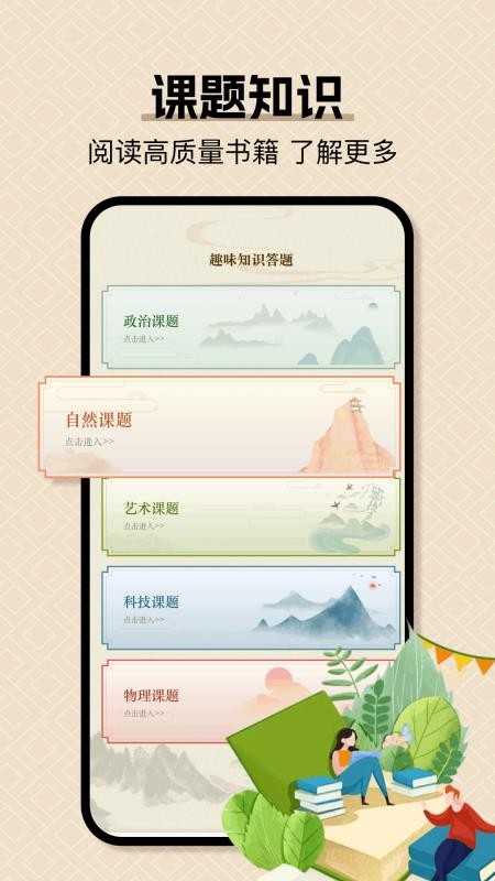 小绿江免费版v1.1 2