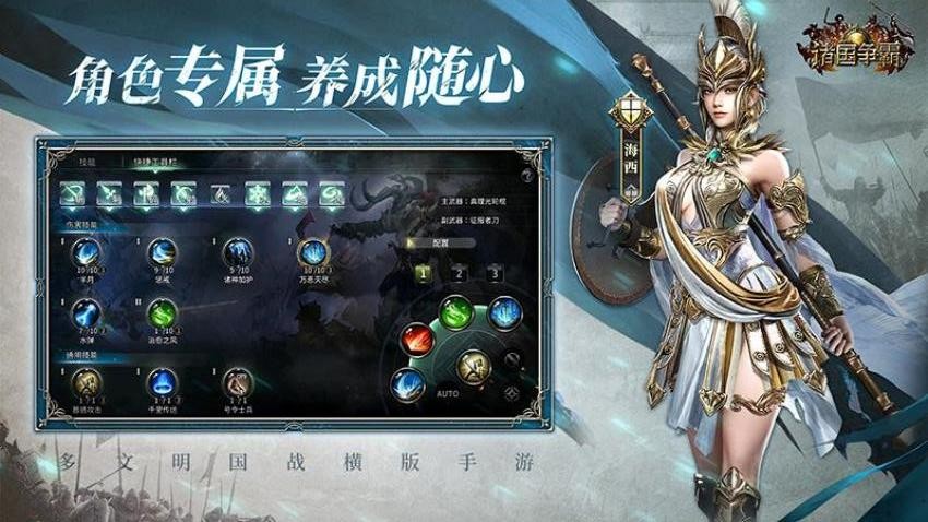 诸国争霸手游