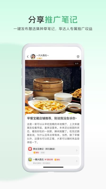爱商营最新版本v1.0.1(3)
