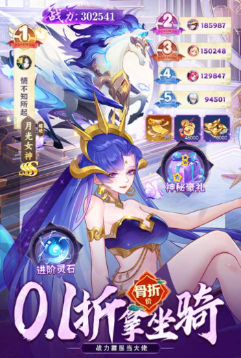 侠客道0.1折手游v3.3 2