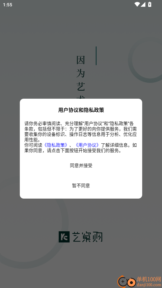 艺窠购官网版