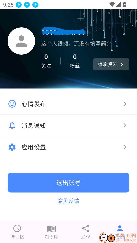 松果记忆安卓版
