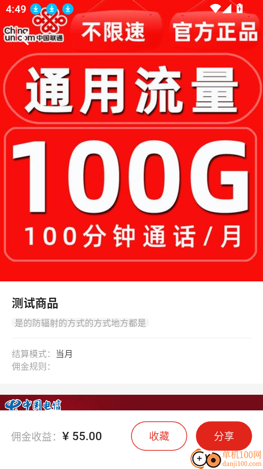 享拓最新版