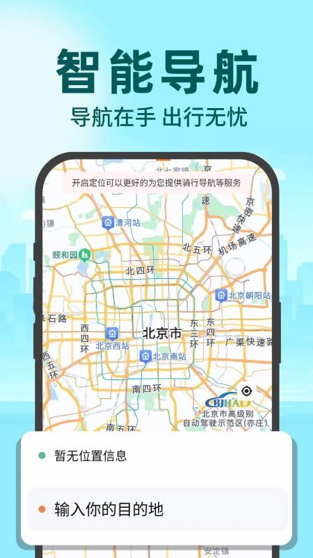 秒送众包骑手官方版(3)