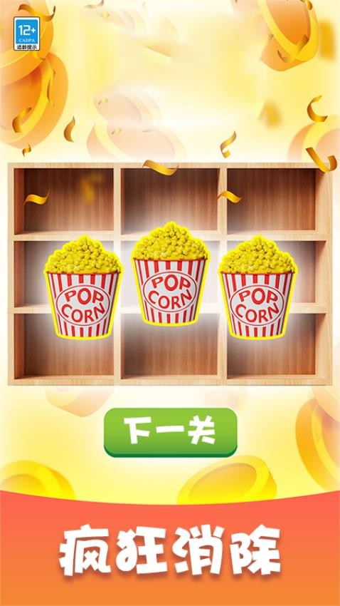 宝箱守护者游戏v1.0.1 2