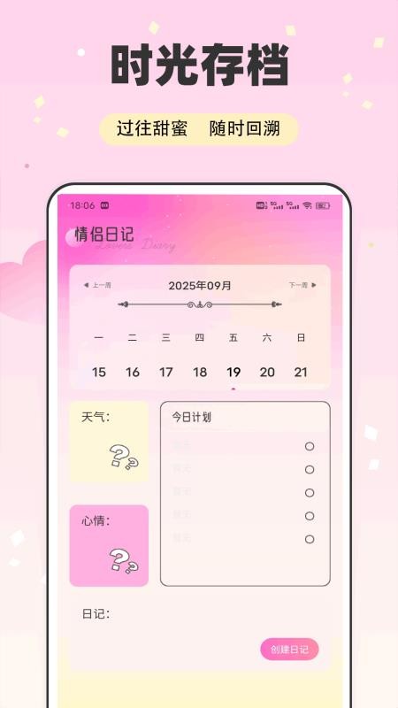 E飞讯appv1.0.1(1)