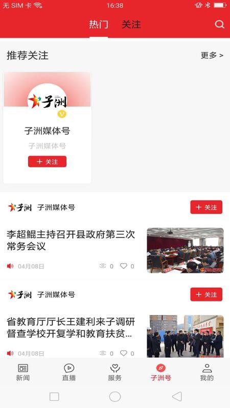 爱子洲官方版v1.3.0(5)