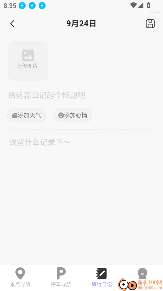 智享全网高清地图最新版