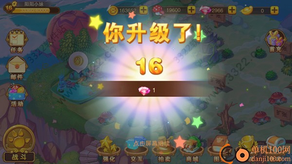 神宠大作战2九游版