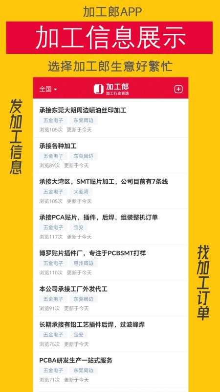 加工郎官网版v1.1.1(5)