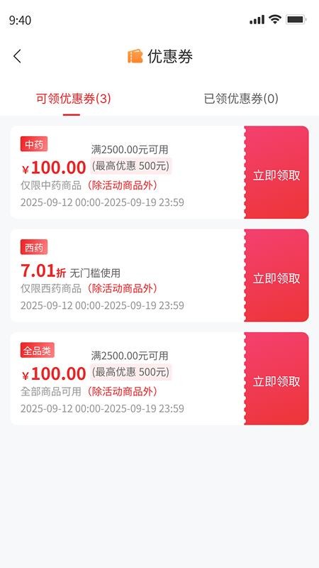 秦草云启官网版v1.0.2 1