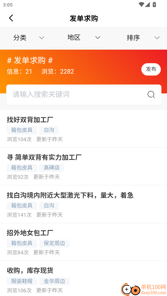 加工郎官网版