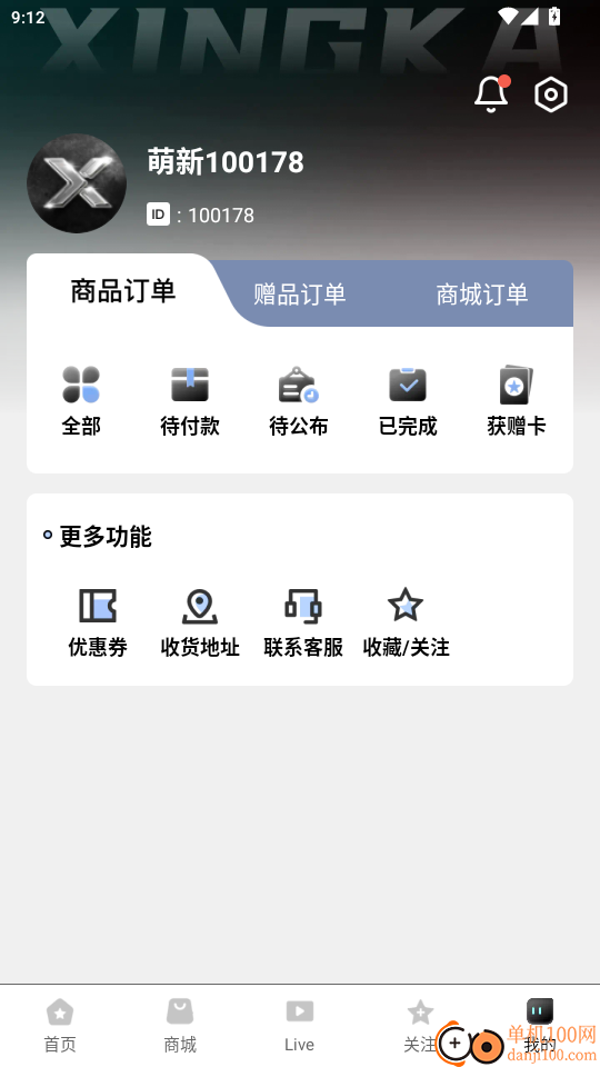 星卡官网版