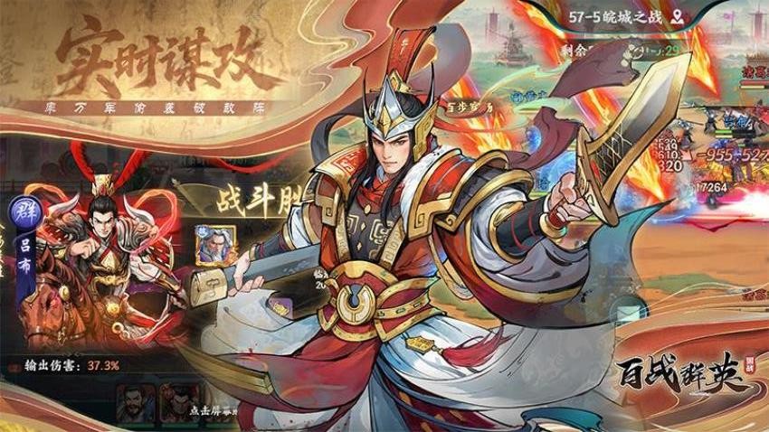 百战群英游戏