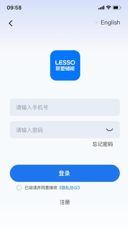 联塑储能官网版v1.1.5(5)