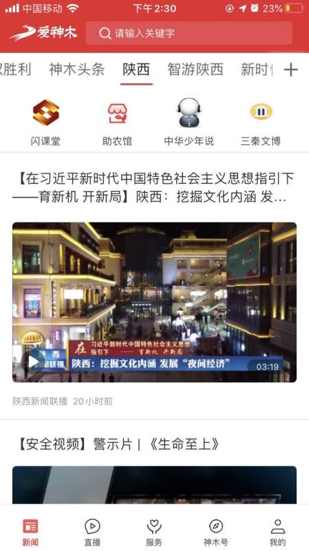 爱神木官网版(2)