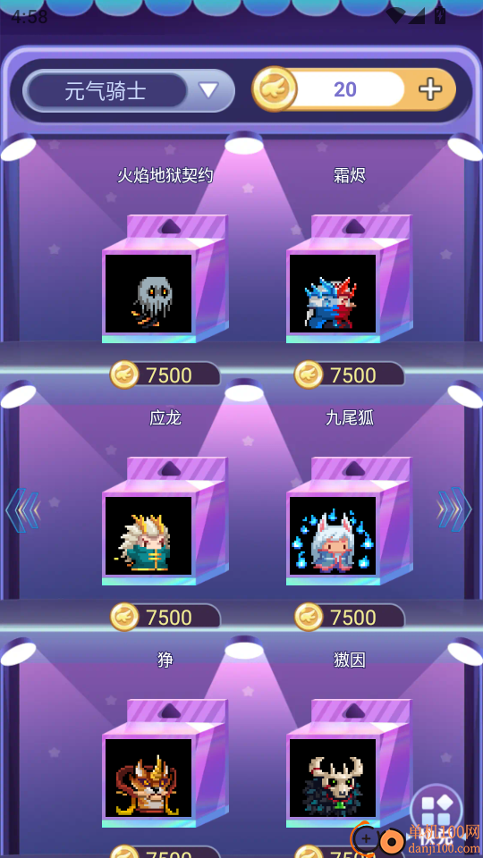 速领皮肤官方版