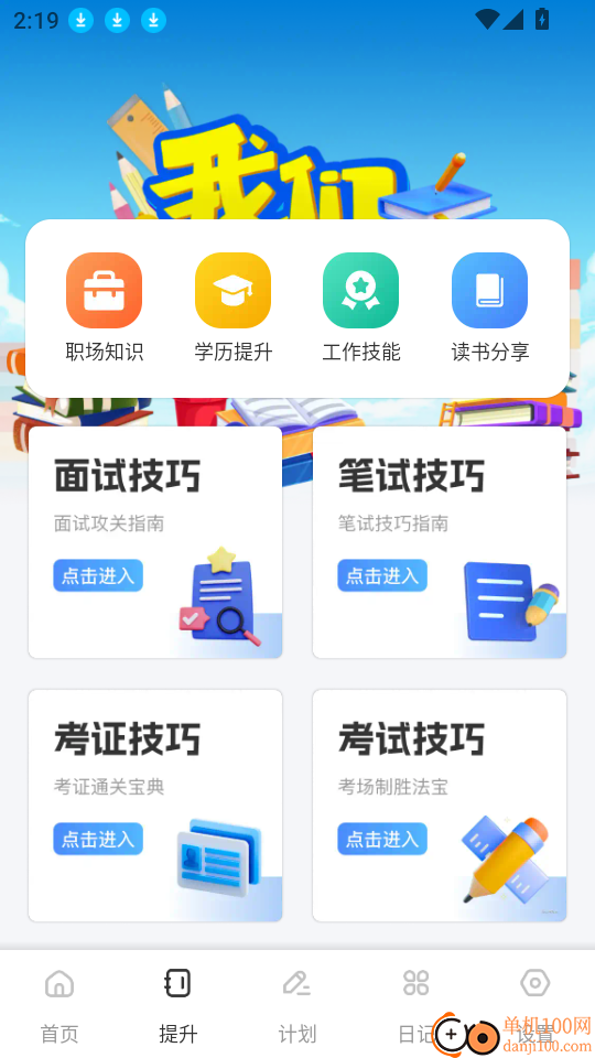 泰深优学软件