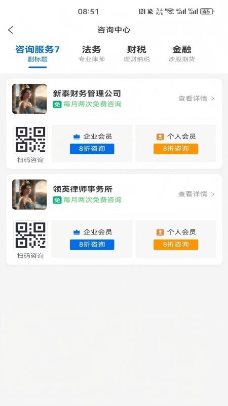 鑫府丞官网版v1.1.8(1)