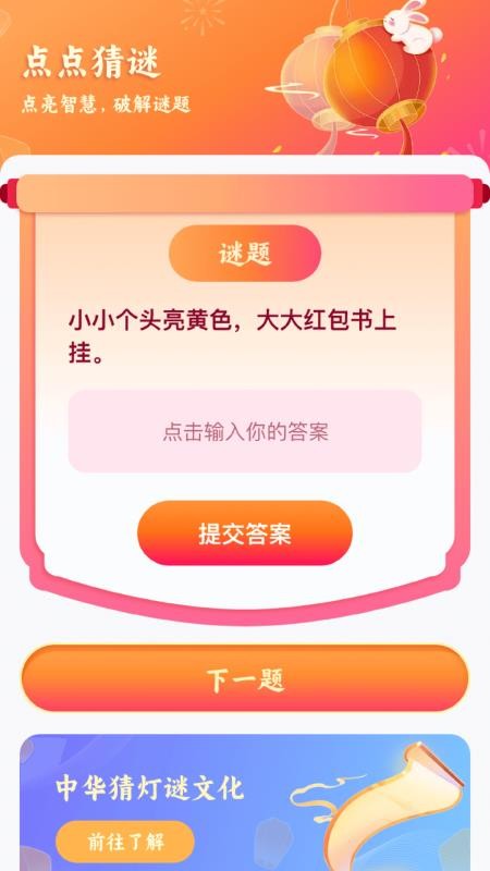 欢乐点点官网版v1.0.2.46125916134(2)