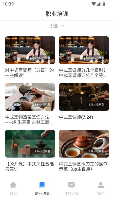人人自学网官网版(3)