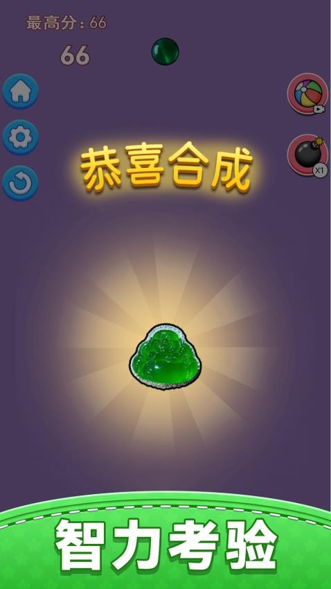 经典合成翡翠游戏v1.0.2 4