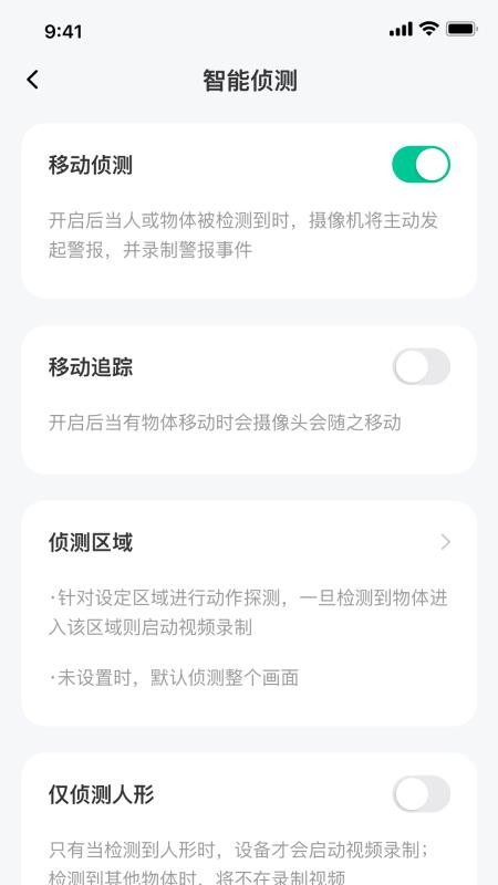 智瞳最新版v1.0.0 1