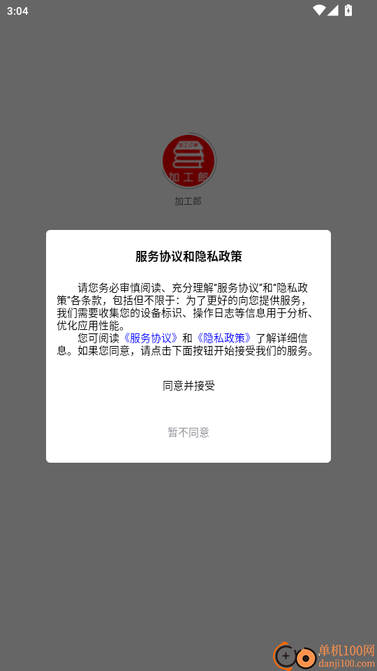 加工郎官网版